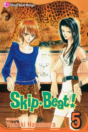 ISBN 9781421510224 Skip-Beat!, Vol. 5/VIZ LLC/Yoshiki Nakamura 本・雑誌・コミック 画像