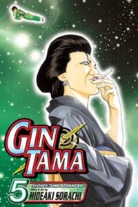 ISBN 9781421516189 GIN TAMA #05(P) /VIZ MEDIA (USA)/HIDEAKI SORACHI 本・雑誌・コミック 画像