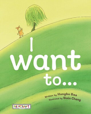 ISBN 9781478870395 I Want To.../REYCRAFT BOOKS/Hongbo Gao 本・雑誌・コミック 画像