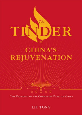 ISBN 9781487809072 The Tinder of China's Rejuvenation: The Founding of the Communist Party of China/ROYAL COLLINS PUB CO/Tong Liu 本・雑誌・コミック 画像