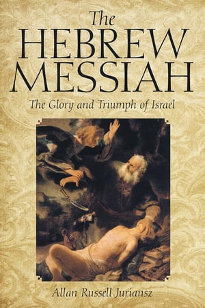 ISBN 9781491772119 The Hebrew Messiah: The Glory and Triumph of Israel/IUNIVERSE INC/Allan Russell Juriansz 本・雑誌・コミック 画像