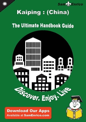 ISBN 9781506084893 Ultimate Handbook Guide to Kaiping : China Travel GuideUltimate Handbook Guide to Kaiping : China Travel Guide Orlando Alvarado 本・雑誌・コミック 画像