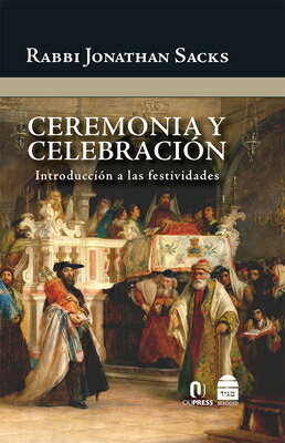 ISBN 9781592645268 Ceremonia Y Celebraci''š€š''š€šš€šn/MAGGID/Jonathan Sacks 本・雑誌・コミック 画像