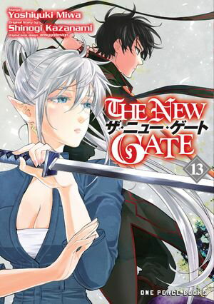 ISBN 9781642733907 The New Gate Volume 13 Shinogi Kazanami 本・雑誌・コミック 画像