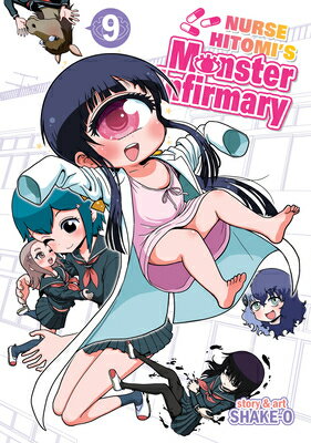 ISBN 9781642750980 Nurse Hitomi's Monster Infirmary Vol. 9/SEVEN SEAS PR/Shake-O 本・雑誌・コミック 画像