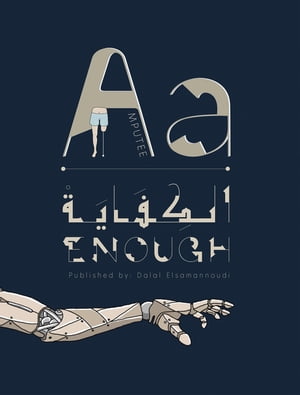 ISBN 9781665591232 Alkefaya Enough Dalal Elsamannoudi 本・雑誌・コミック 画像