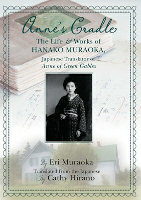 ISBN 9781771089241 Anne's Cradle: The Life and Works of Hanako Muraoka, Japanese Translator of Anne of Green Gables/NIMBUS PUB LTD/Eri Muraoka 本・雑誌・コミック 画像