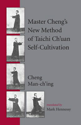 ISBN 9781883319922 Master Cheng's New Method of Taichi Ch'uan Self-Cultivation/NORTH ATLANTIC BOOKS/Cheng Man-Ch'ing . 本・雑誌・コミック 画像