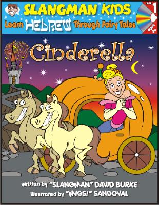 ISBN 9781891888922 Cinderella: Level 1: Learn Hebrew Through Fairy Tales [With CD]/SLANGMAN PUB/David Burke 本・雑誌・コミック 画像