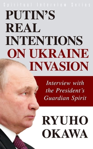 ISBN 9781943928323 Putin's Real Intentions on Ukraine Invasion Interview with the President's Guardian Spirit Ryuho Okawa 本・雑誌・コミック 画像