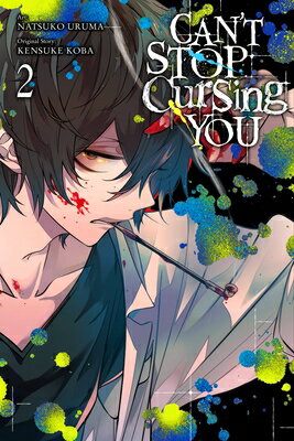 ISBN 9781975321703 Can't Stop Cursing You, Vol. 2/YEN PR/Kensuke Koba 本・雑誌・コミック 画像