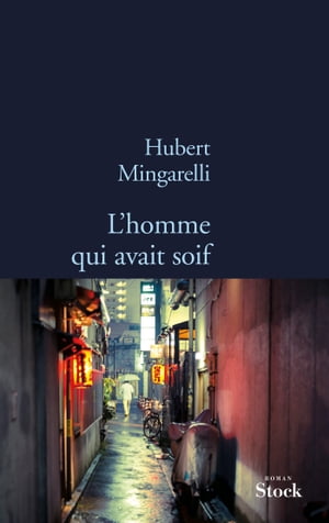 ISBN 9782234074866 L'homme qui avait soif Hubert Mingarelli 本・雑誌・コミック 画像