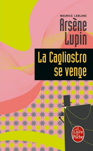 ISBN 9782253003915 La Cagliostro Se Venge/LIVRE DE POCHE/Maurice LeBlanc 本・雑誌・コミック 画像