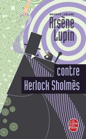 ISBN 9782253004691 Arsene Lupin Contre Herlock Sholmes/LIVRE DE POCHE/Maurice Leblanc 本・雑誌・コミック 画像