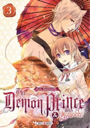 ISBN 9782302043725 The Demon Prince and Momochi T03 Aya Shouoto 本・雑誌・コミック 画像