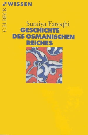 ISBN 9783406460210 Geschichte des Osmanischen Reiches Suraiya Faroqhi 本・雑誌・コミック 画像