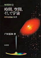 ISBN 9784000066235 物理読本  ３ /岩波書店/戸田盛和 岩波書店 本・雑誌・コミック 画像