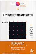 ISBN 9784000110402 岩波講座現代化学への入門 10/岩波書店/岡崎廉治 岩波書店 本・雑誌・コミック 画像