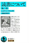 ISBN 9784003363225 読書について 他２篇  改版/岩波書店/アルトゥル・ショ-ペンハウア- 岩波書店 本・雑誌・コミック 画像