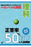 ISBN 9784010213841 理科   新装版/旺文社/旺文社 旺文社 本・雑誌・コミック 画像