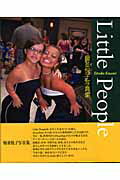 ISBN 9784021001062 Little people 榎並悦子写真集/文化堂印刷/榎並悦子 朝日新聞出版 本・雑誌・コミック 画像