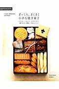 ISBN 9784021905605 ざっくり、さくさく小さな焼き菓子 １　ＤＡＹ　ＳＷＥＥＴＳ  /Ｅ＆Ｇクリエイツ（アップルミンツ）/高橋教子 朝日新聞出版 本・雑誌・コミック 画像