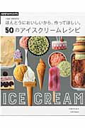 ISBN 9784021906916 ほんとうにおいしいから、作ってほしい。５０のアイスクリ-ムレシピ １　ＤＡＹ　ＳＷＥＥＴＳ  /Ｅ＆Ｇクリエイツ（アップルミンツ）/小田川さなえ 朝日新聞出版 本・雑誌・コミック 画像