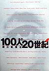 ISBN 9784022573889 １００人の２０世紀  上 /朝日新聞出版/朝日新聞社 朝日新聞出版 本・雑誌・コミック 画像