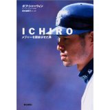 ISBN 9784022577207 Ｉｃｈｉｒｏ メジャ-を震撼させた男  /朝日新聞出版/ボブ・シャ-ウィン 朝日新聞出版 本・雑誌・コミック 画像