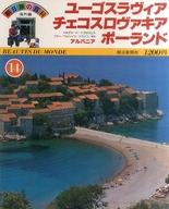 ISBN 9784022582249 朝日旅の百科 海外編 14 朝日新聞出版 本・雑誌・コミック 画像