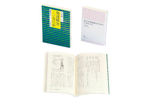 ISBN 9784022639011 発達障害を理解する本（全２巻セット）/朝日新聞出版 朝日新聞出版 本・雑誌・コミック 画像