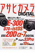 ISBN 9784022721938 アサヒカメラｄｉｇｉｔａｌ  ｖｏｌ．８ /朝日新聞出版 朝日新聞出版 本・雑誌・コミック 画像