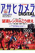 ISBN 9784022723178 アサヒカメラｄｉｇｉｔａｌ  ｖｏｌ．１１ /朝日新聞出版 朝日新聞出版 本・雑誌・コミック 画像