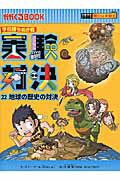 ISBN 9784023314726 実験対決 学校勝ちぬき戦 ２２ /朝日新聞出版/ストーリーａ． 朝日新聞出版 本・雑誌・コミック 画像