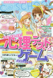 ISBN 9784023332027 心理テスト＆ゲームＢＯＯＫ   /朝日新聞出版/小泉茉莉花 朝日新聞出版 本・雑誌・コミック 画像