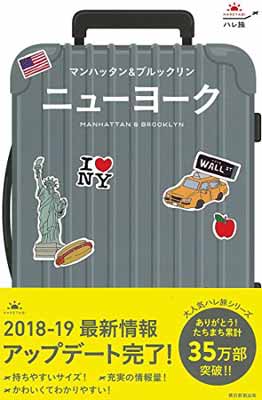 ISBN 9784023339323 ニューヨーク   /朝日新聞出版/朝日新聞出版 朝日新聞出版 本・雑誌・コミック 画像