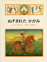 ISBN 9784034251508 ぬすまれたかがみ/偕成社/リディア・ポストマ 偕成社 本・雑誌・コミック 画像