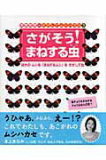 ISBN 9784034376300 海野和男のさがしてムシハカセ  ３ /偕成社/海野和男 偕成社 本・雑誌・コミック 画像