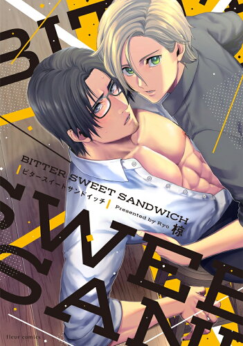 ISBN 9784040657196 ＢＩＴＴＥＲ　ＳＷＥＥＴ　ＳＡＮＤＷＩＣＨ   /ＫＡＤＯＫＡＷＡ/椋 角川書店 本・雑誌・コミック 画像