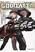 ISBN 9784040710013 ＧＯＤ　ＥＡＴＥＲ  ノッキン・オン・ヘブンズドア /ＫＡＤＯＫＡＷＡ/バンダイナムコゲ-ムス 角川書店 本・雑誌・コミック 画像