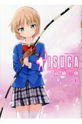 ISBN 9784041054642 ＩＳＵＣＡ  ９ /ＫＡＤＯＫＡＷＡ/高橋脩 角川書店 本・雑誌・コミック 画像