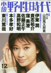 ISBN 9784041068755 小説野性時代  ＶＯＬ．１８１（ＤＥＣＥＭＢＥ /ＫＡＤＯＫＡＷＡ 角川書店 本・雑誌・コミック 画像