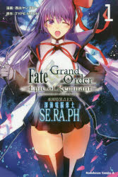 ISBN 9784041084885 亜種特異点ＥＸ深海電脳楽土ＳＥ．ＲＡ．ＰＨ Ｆａｔｅ／Ｇｒａｎｄ　Ｏｒｄｅｒ-Ｅｐｉｃ　ｏｆ １ /ＫＡＤＯＫＡＷＡ/西出ケンゴロー 角川書店 本・雑誌・コミック 画像