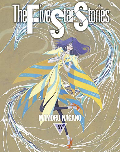 ISBN 9784041086643 ファイブスター物語  １５ /ＫＡＤＯＫＡＷＡ/永野護 角川書店 本・雑誌・コミック 画像