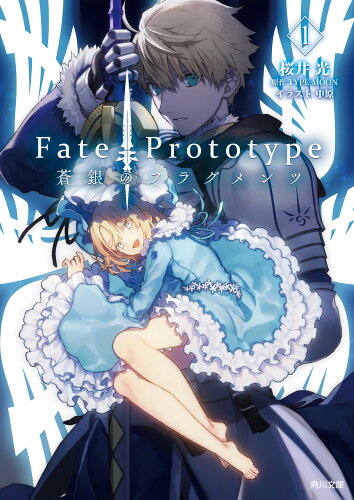 ISBN 9784041153338 Fate/Prototype 蒼銀のフラグメンツ 1 角川書店 本・雑誌・コミック 画像