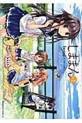 ISBN 9784041208205 しままん  ｖｏｌ．１ /角川書店/ｂｏｍｉ 角川書店 本・雑誌・コミック 画像