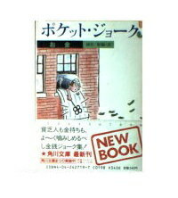 ISBN 9784042427193 ポケット・ジョ-ク １９/角川書店/植松黎 角川書店 本・雑誌・コミック 画像