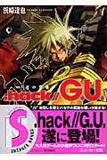 ISBN 9784044222079 ．ｈａｃｋ／／Ｇ．Ｕ．  ｖｏｌ．１ /角川書店/濱崎達弥 角川書店 本・雑誌・コミック 画像