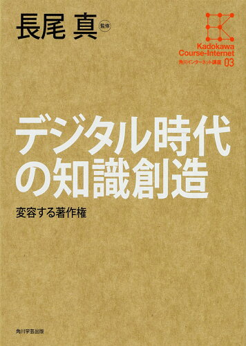 ISBN 9784046538833 角川インタ-ネット講座  ０３ /ＫＡＤＯＫＡＷＡ/村井純 角川書店 本・雑誌・コミック 画像