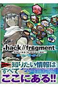 ISBN 9784047072114 ．ｈａｃｋ／／ｆｒａ¨ｇｍｅｎｔパ-フェクトガイド Ｏｎｌｉｎｅ・ｏｆｆｌｉｎｅ  /角川書店 角川書店 本・雑誌・コミック 画像